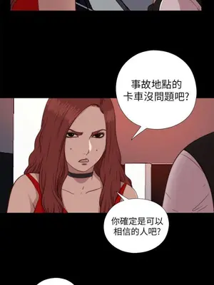 我的大叔／鄰家少女 1-127話[完結]_2070024