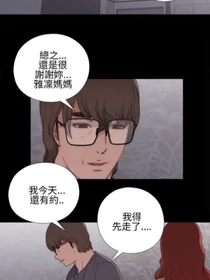 我的大叔／鄰家少女 1-127話[完結]_1010027