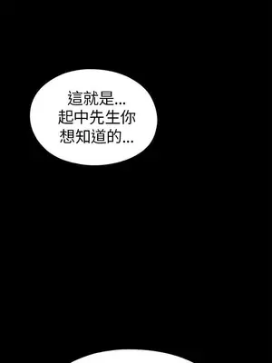 我的大叔／鄰家少女 1-127話[完結]_2070027