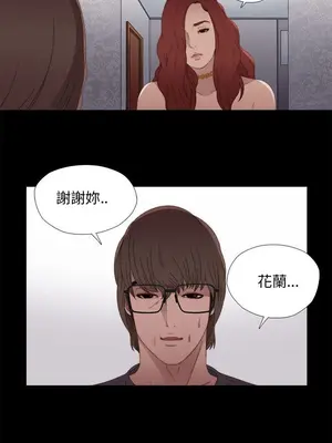 我的大叔／鄰家少女 1-127話[完結]_1010029