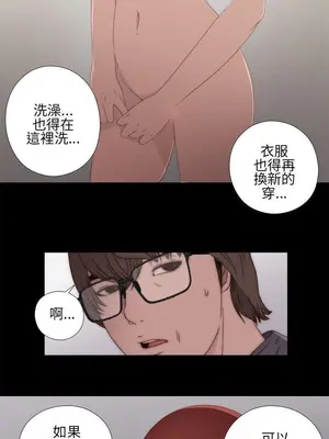 我的大叔／鄰家少女 1-127話[完結]_1010031
