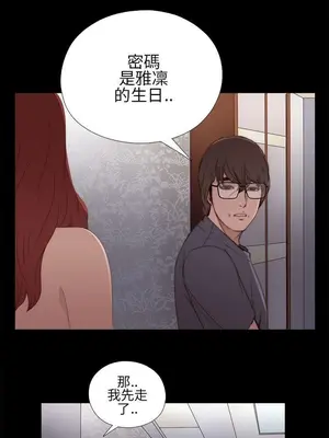 我的大叔／鄰家少女 1-127話[完結]_1010032