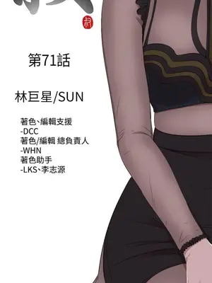 我的大叔／鄰家少女 1-127話[完結]_2071008