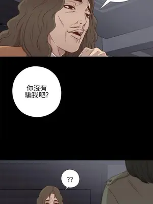 我的大叔／鄰家少女 1-127話[完結]_1011001