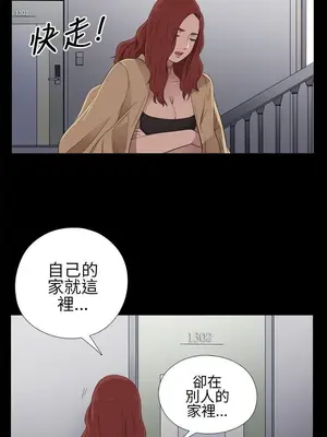 我的大叔／鄰家少女 1-127話[完結]_1011006