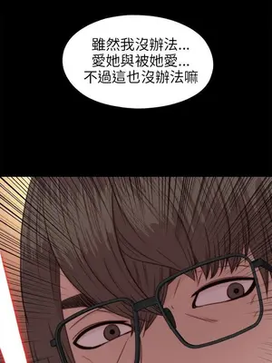 我的大叔／鄰家少女 1-127話[完結]_2071027