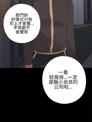 我的大叔／鄰家少女 1-127話[完結]_1011023