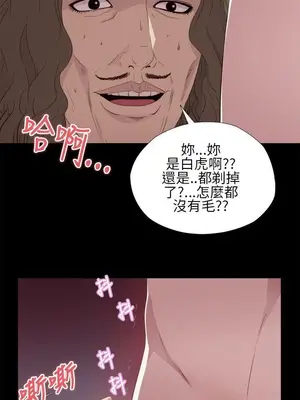 我的大叔／鄰家少女 1-127話[完結]_1011029