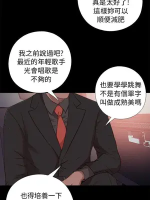 我的大叔／鄰家少女 1-127話[完結]_2072018