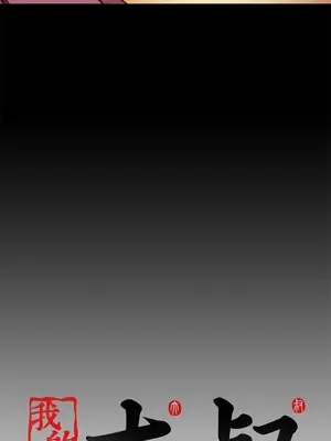 我的大叔／鄰家少女 1-127話[完結]_2072028