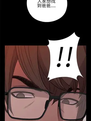 我的大叔／鄰家少女 1-127話[完結]_1012019