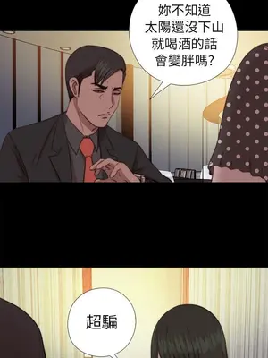 我的大叔／鄰家少女 1-127話[完結]_2073008