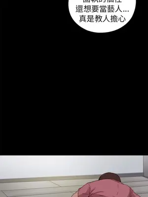 我的大叔／鄰家少女 1-127話[完結]_2073011