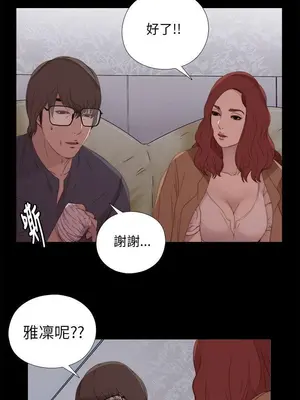 我的大叔／鄰家少女 1-127話[完結]_1012027