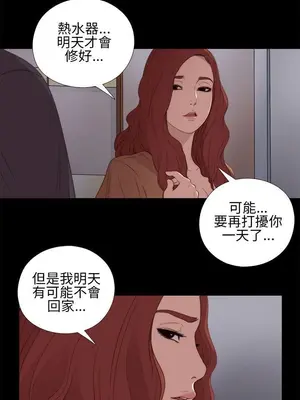 我的大叔／鄰家少女 1-127話[完結]_1012029