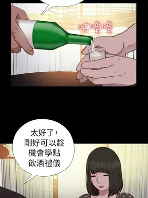 我的大叔／鄰家少女 1-127話[完結]_2073018