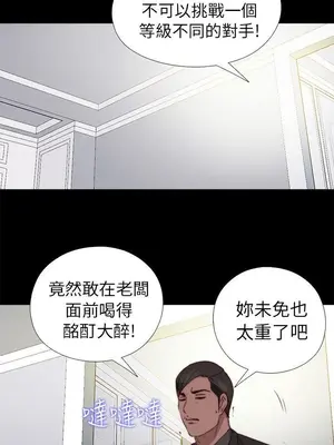 我的大叔／鄰家少女 1-127話[完結]_2073023