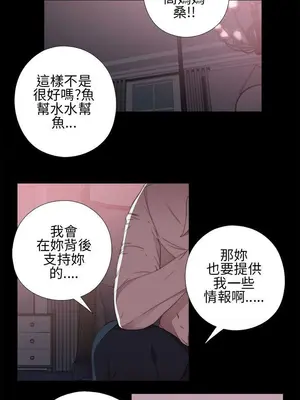 我的大叔／鄰家少女 1-127話[完結]_1012037