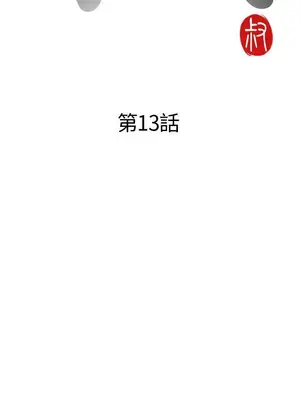 我的大叔／鄰家少女 1-127話[完結]_1013003