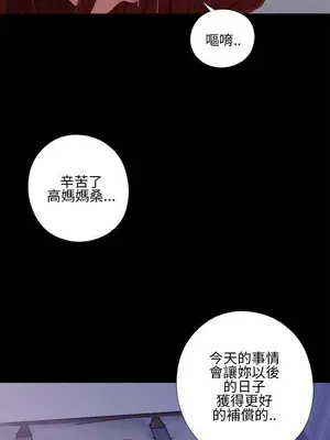 我的大叔／鄰家少女 1-127話[完結]_1013006