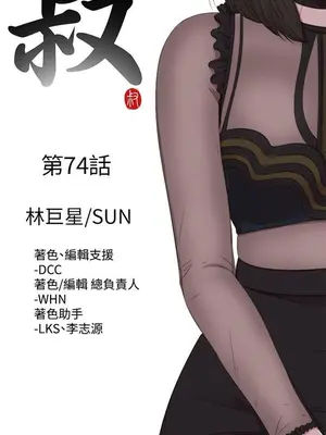 我的大叔／鄰家少女 1-127話[完結]_2074004