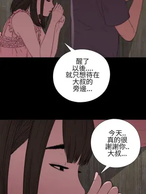 我的大叔／鄰家少女 1-127話[完結]_1013012