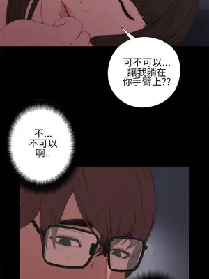 我的大叔／鄰家少女 1-127話[完結]_1013014