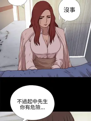 我的大叔／鄰家少女 1-127話[完結]_2074014