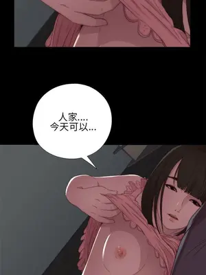 我的大叔／鄰家少女 1-127話[完結]_1013018
