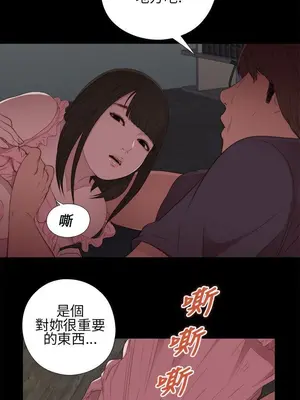 我的大叔／鄰家少女 1-127話[完結]_1013020