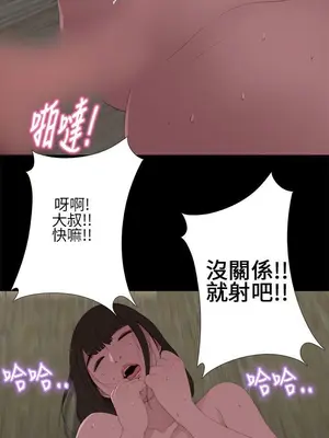 我的大叔／鄰家少女 1-127話[完結]_1013024