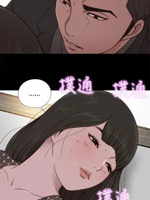 我的大叔／鄰家少女 1-127話[完結]_2074024