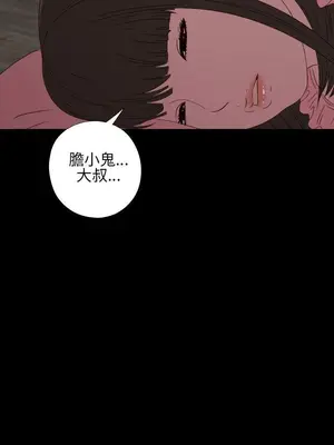 我的大叔／鄰家少女 1-127話[完結]_1013029