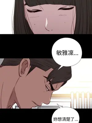 我的大叔／鄰家少女 1-127話[完結]_2074028