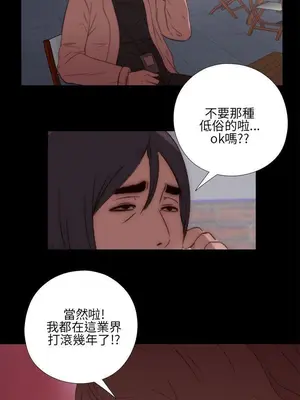 我的大叔／鄰家少女 1-127話[完結]_1013034