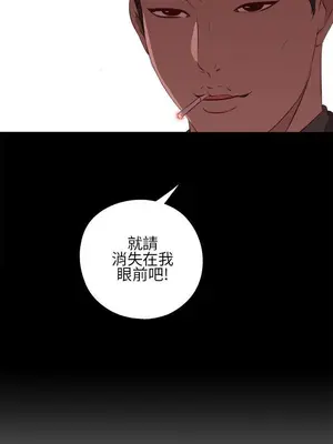 我的大叔／鄰家少女 1-127話[完結]_1013039