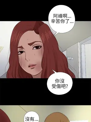 我的大叔／鄰家少女 1-127話[完結]_2075012