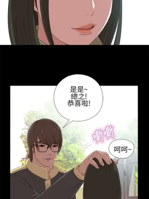 我的大叔／鄰家少女 1-127話[完結]_1014010