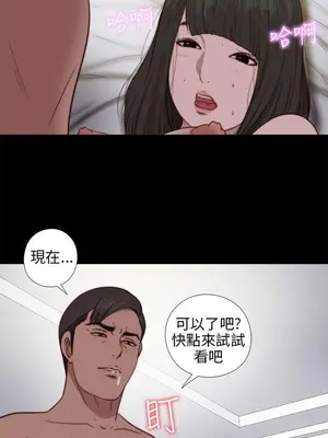 我的大叔／鄰家少女 1-127話[完結]_2075020