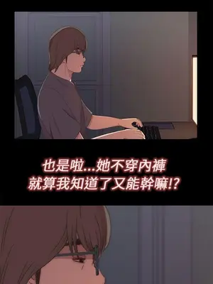 我的大叔／鄰家少女 1-127話[完結]_1014011