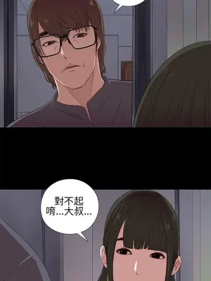 我的大叔／鄰家少女 1-127話[完結]_1014013