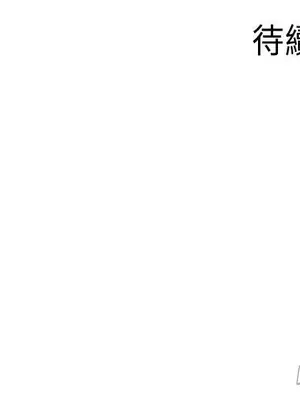 我的大叔／鄰家少女 1-127話[完結]_2075028