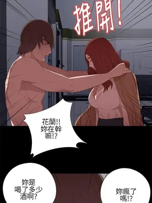 我的大叔／鄰家少女 1-127話[完結]_1014027