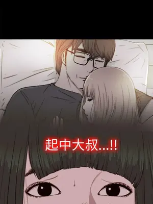 我的大叔／鄰家少女 1-127話[完結]_2076019