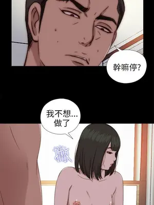 我的大叔／鄰家少女 1-127話[完結]_2076021