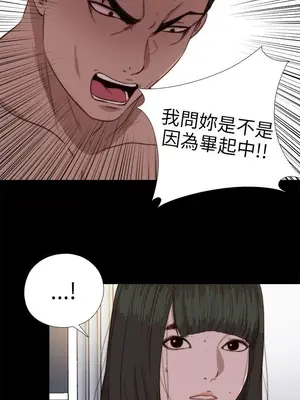 我的大叔／鄰家少女 1-127話[完結]_2076024