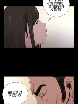 我的大叔／鄰家少女 1-127話[完結]_1015013