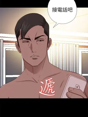 我的大叔／鄰家少女 1-127話[完結]_2076029