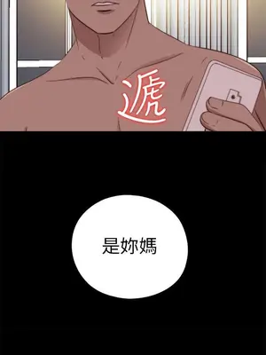 我的大叔／鄰家少女 1-127話[完結]_2077002