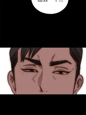 我的大叔／鄰家少女 1-127話[完結]_2077005